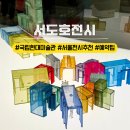 (주)자연담은공간 | 서울 9월 전시 추천 국립현대미술관 서도호 예약 팁 취소표 관람후기