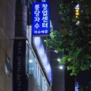 셀프존PC방