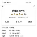 박가네회센터