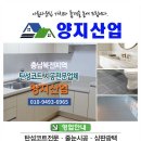 양지위생 이미지