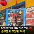 네일픽 - 북구 신기4길 31 | 다낭 한시장 콩스파앤네일 기본케어 후기 승무원픽 맛집