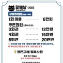 함께냥 대전점 이미지