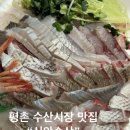 신안맛집 | 평촌 수산시장 맛집 “신안수산” 추천 후기!