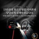 [판매완료] 엠지텍 MB-1100X / MB-E80 블루투스 이어폰, 헤드폰 이미지