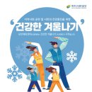 건강체력증진 실내체육 뉴시스