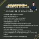 고려대 명문 태권도 | 고개를 젖히면 뒷 목 승모근이 아파요 (평택 더리햅 실제 레슨 후기)