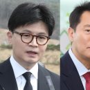 한동훈 카카오 검색결과