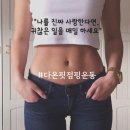 다온점핑다이어트 이미지