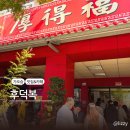 김밥나라(여주학동점) | 대만 가오슝 그랜드하이라이 근처 현지인 가성비 맛집 후덕복 후기