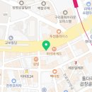 구리태평양약국 이미지