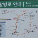 지리산 만복대 산행 성삼재에서 정령치까지 이미지