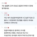 내가 민생지원금으로 소비하는걸 영수증 첨부해서 올리라는 여자 이미지