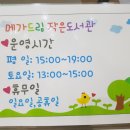 클래시안작은도서관 이미지