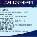 삼성열린약국 이미지