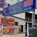 우리중고타이어휠전문 이미지