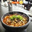 여수 나진국밥 신월직영점 주차장 및 웨이팅 정보 총정리