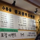 원조설악추어탕식당 이미지