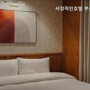 서정적인호텔 부산영도점 이미지