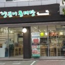 우리동네동태탕 이미지