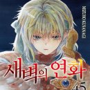 새벽의 연화 애니 리뷰｜연휴 정주행 애니 추천