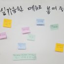 하남시청구내식당 에코저널