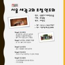 성연아가페초청연주회-세광교회 2019.3.29 pm8:50 이미지