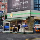 삼거리부산상회