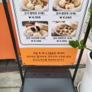 아담만두부평