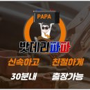 씨유 뉴고령쌍림점 | 현풍출장밧데리~올 뉴k7 로켓트GB59042 교환``대구밧데리파파 현풍점^^