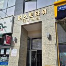더함필라테스운정초롱꽃점