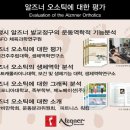 알즈너대한 이미지