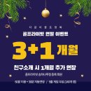 골프라이빗송파나루점