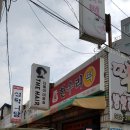 한우리떡방아간