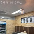 숙성회136 금천점