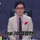 ＜ 싱어게인 ＞ 오늘 마지막 TOP10 패자 부활전 가수들.jpg 이미지