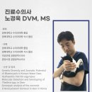 봉선아이동물메디컬센터 이미지