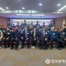 김천시장애인단체연합회 | 김천시장애인단체연합회, 2024년 정기총회 개최