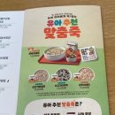 본죽 봉화산역점 이미지