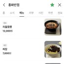 흥화맛집