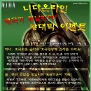 (주)니다엔터테인먼트 이미지