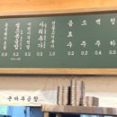 큰마루곱창