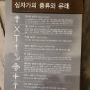 천호가톨릭성물박물관 Daum카페