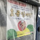 효창약국 네이버블로그