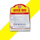 태원유통