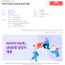 비아이디씨(주) 이미지