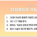 21성형외과의원 이미지