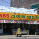 건어물365 Daum카페