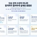 리담 - All in One 1차 종합반 모집 안내 이미지