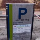 난지천4(놀이터) 이미지