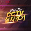 현대자동차정비센타 | 고양시 일산동구에 위치한 현대자동차 정비센터 내 인공지능cctv 설치후기 | 컬러cctv | 컬러카메라...
